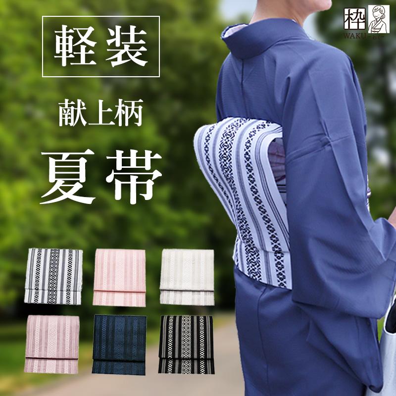 夏帯 軽装帯 夏 作り帯 お太鼓 紗献上 献上柄 七緒掲載柄の夏