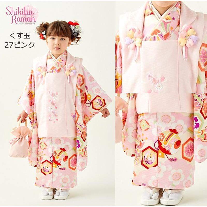 七五三 着物 3歳 女の子 購入 特価 式部浪漫 ブランド 着物セット 被布