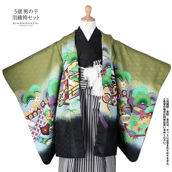七五三 着物 男の子 5歳 羽織袴セット 「抹茶色 鷹、蔓帯」 フルセット