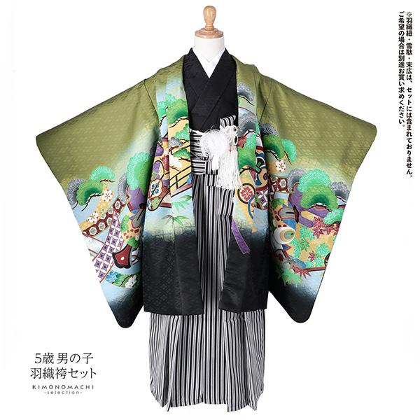 七五三 着物 男の子 5歳 羽織袴セット 「抹茶色 鷹、蔓帯」 フルセット