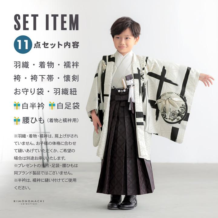 七五三 着物 男の子 5歳 ブランド 羽織袴セット JAPAN STYLE ジャパン