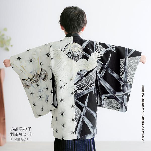 七五三 着物 男の子 5歳 ブランド 羽織袴セット JAPAN STYLE ジャパン