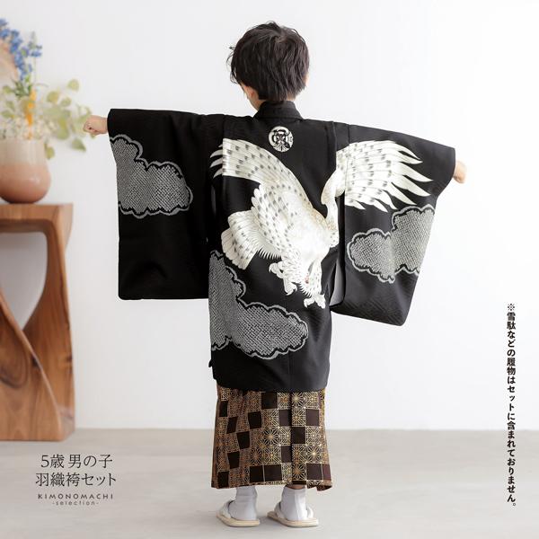 LOWRYS FARM（ローリーズファーム） 七五三 着物 男の子 5歳 ブランド