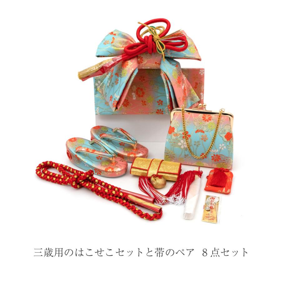 七五三 はこせこ 帯 ペアセット 三歳用 小 水色 ブルー ピンク753 3歳