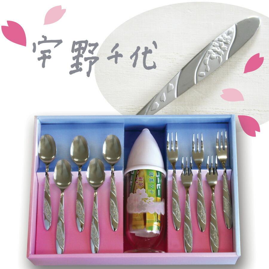 スプーンフォーク セット スティックスタンド カトラリー 桜柄