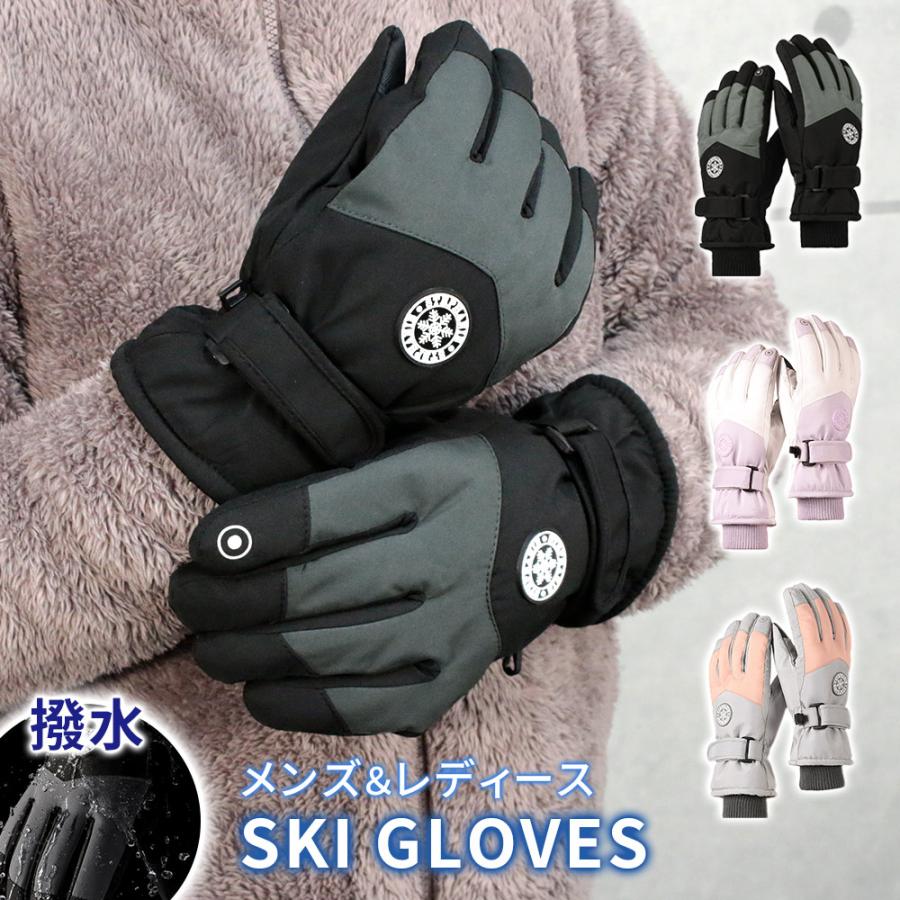 mitas スキー手袋 レディース 手袋 5本指 スマホ操作 スキーグローブ
