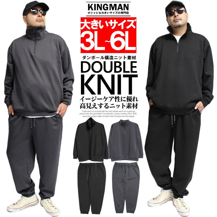 セットアップ メンズ 大きいサイズ ソフト ダンボール ストレッチ