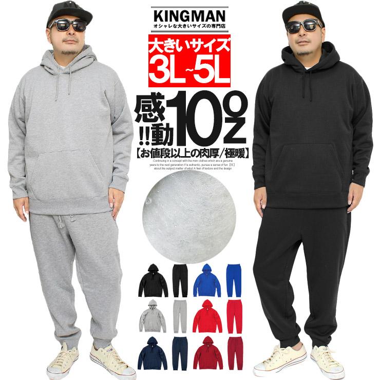 セットアップ メンズ 大きいサイズ 裏起毛スウェット上下 4l