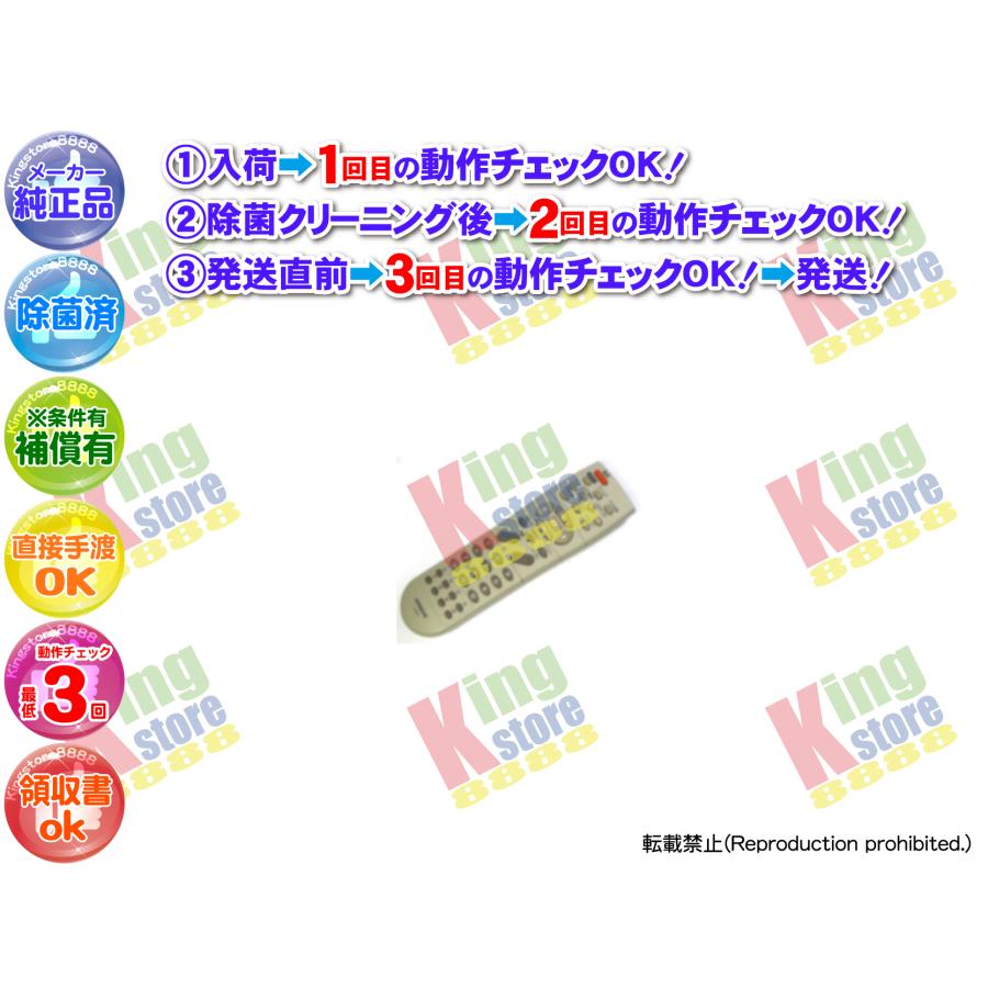 生産終了 日立 HITACHI 安心の 純正品 ブラウン管テレビ カラーテレビ