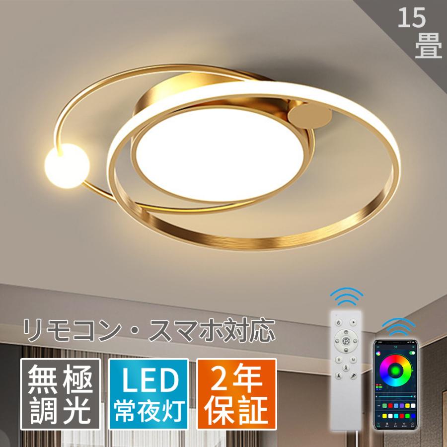 シーリングライト 調光調色機能付き led 6畳 8畳 14畳 調光 調色