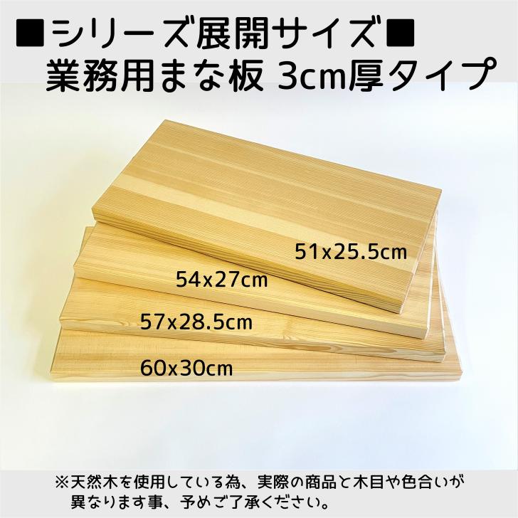 まな板 60cm 国産 木製 大きい 業務用 業務用まな板 天然木