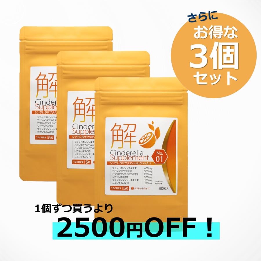 超お買い得3個セットで2500円お得に ダイエットサプリ 40代 お腹まわり