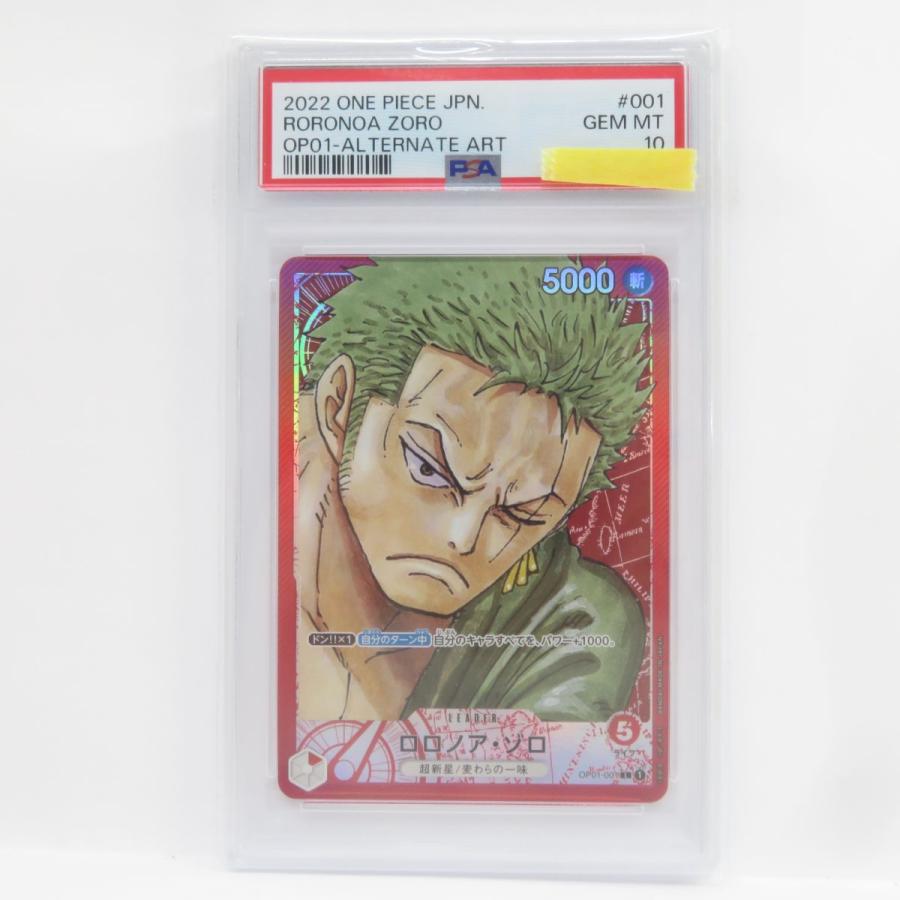 PSA10】ワンピースカードゲーム ロロノア・ゾロ OP01-001 L リーダー