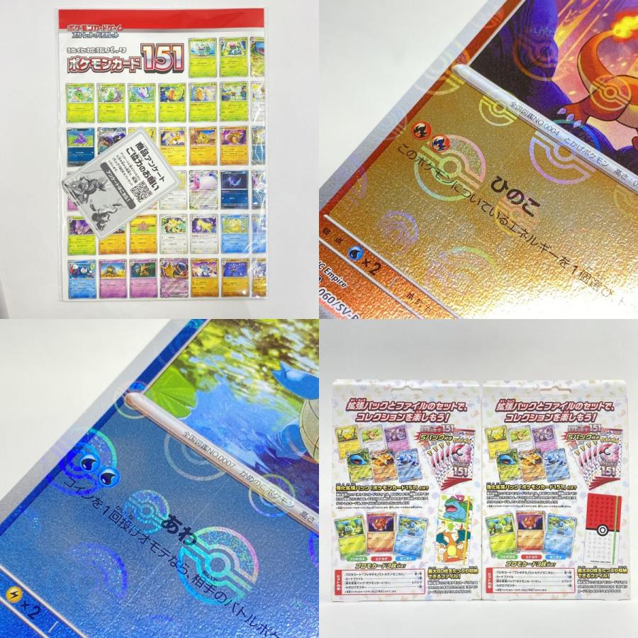 ポケモンカードゲーム 151 カードファイルセット モンスターボール