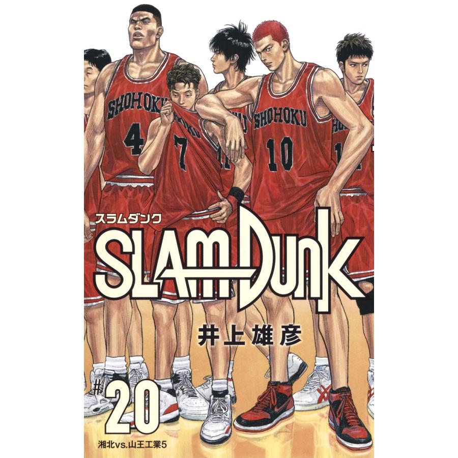 新品・15時までの注文は当日発送】スラムダンク SLAM DUNK 新装再編版