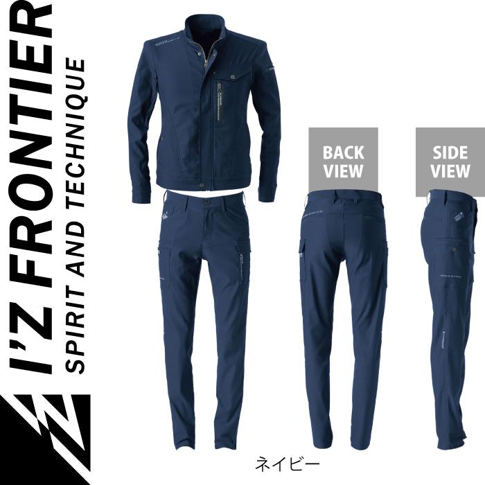 I'Z FRONTIER アイズフロンティア 作業服 上下セット 3010 ハイパワー