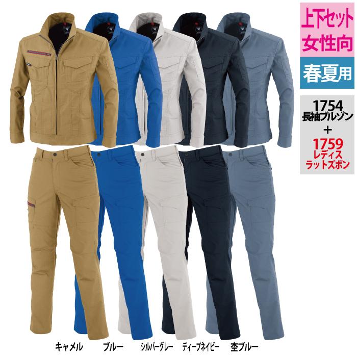 ジーベック（XEBEC） 作業服 上下セット 1754 長袖ブルゾンM-3L と