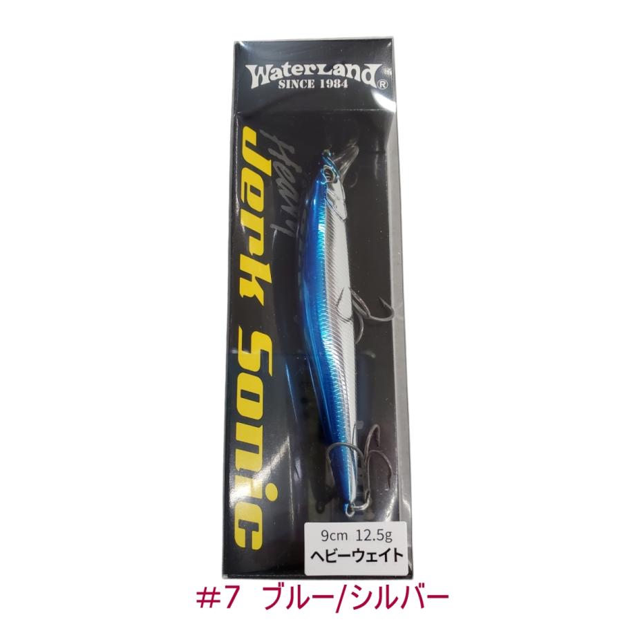 WaterLand（ウォーターランド） ジャークソニック90 ＃01〜＃11 メール