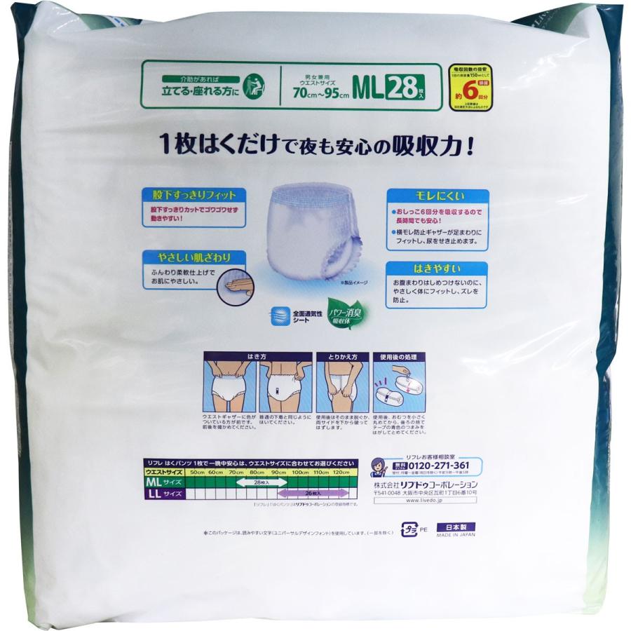 リフレ はくパンツ 1枚で一晩中安心 お徳用バック MLサイズ 28枚入