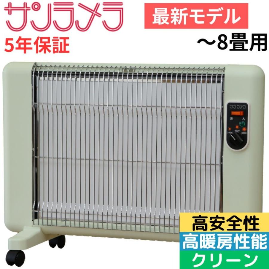 サンラメラ 遠赤外線 パネルヒーター 600W グリーン 電気ストーブ