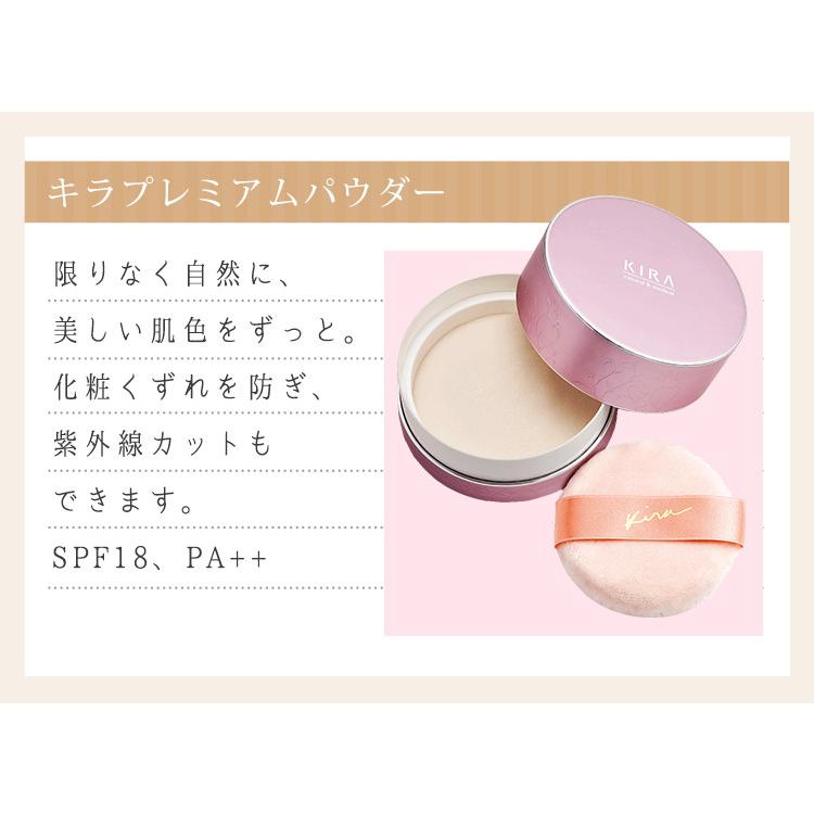 KIRA プレミアムパウダーEX リフィル 21g ベージュ52 パウダー3個 スタートセット 綺羅化粧品 キラプレミアムパウダーEX ケース・パフ同