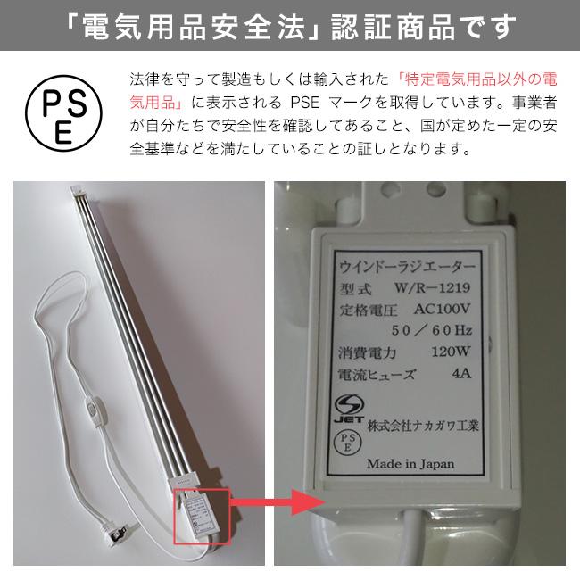 収納袋付き】森永 ウインドーラジエーター 伸縮 1200〜1900mm W/R-1219