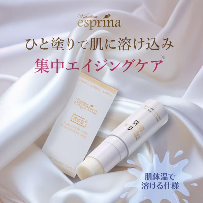 ヴィブリアン エスプリーナ RG2＋リンクルゴールド ベール Rich