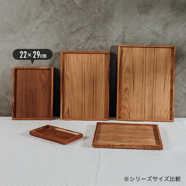 スタックトレイ 22×29cm DA-02(木製 お盆 ランチ 食事 トレー カフェ