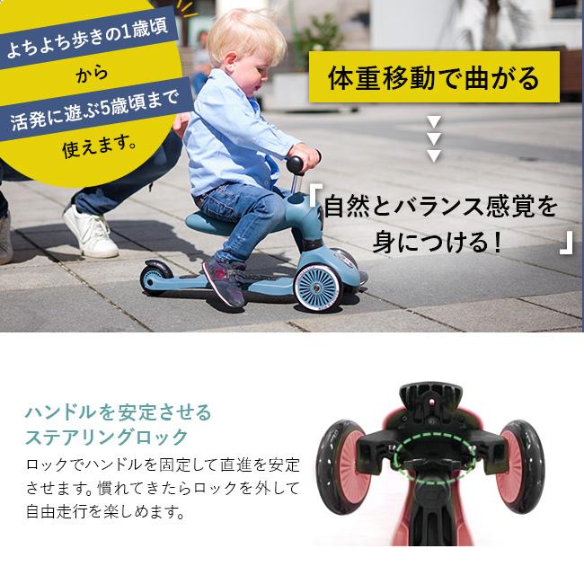 正規品 1年保証 スクートアンドライド ハイウェイキック1([三輪車