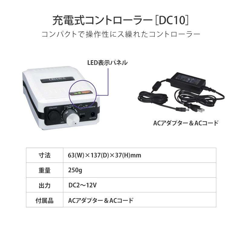 ネイルマシン ジェルネイル オフ マシーン【ウラワG3 URAWA正規品