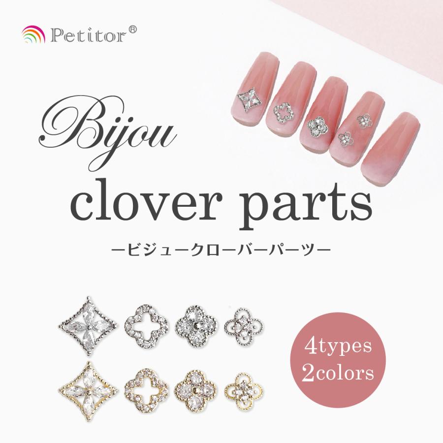 Petitor ネイルパーツ 【クローバー 2個入り】 ジルコニア製 四つ葉