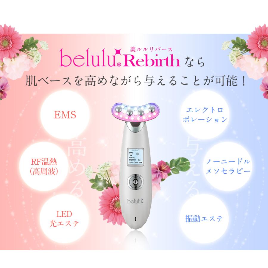 belulu 美顔器 ems エイジングケア リフトアップ【美ルル NEWリバース