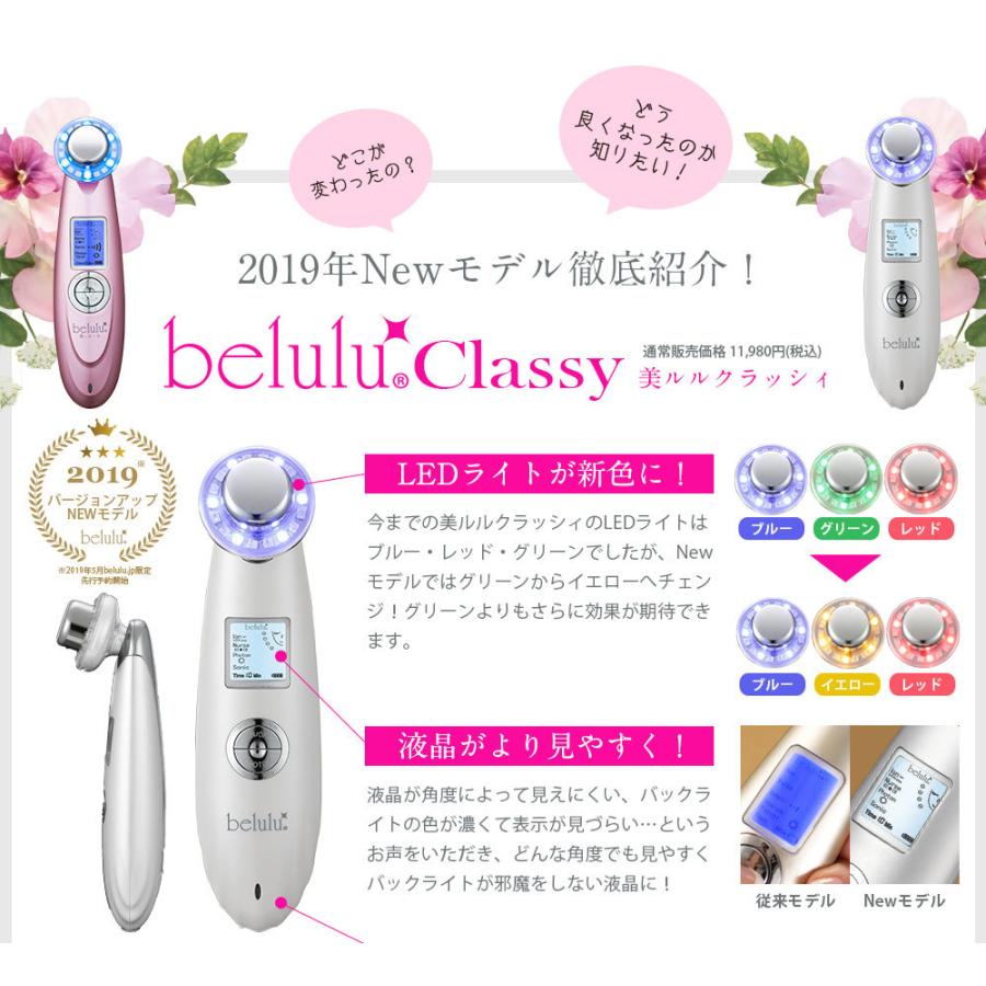 belulu 美顔器 毛穴ケア 美容家電 クレンジング【美ルル NEWクラッシィ