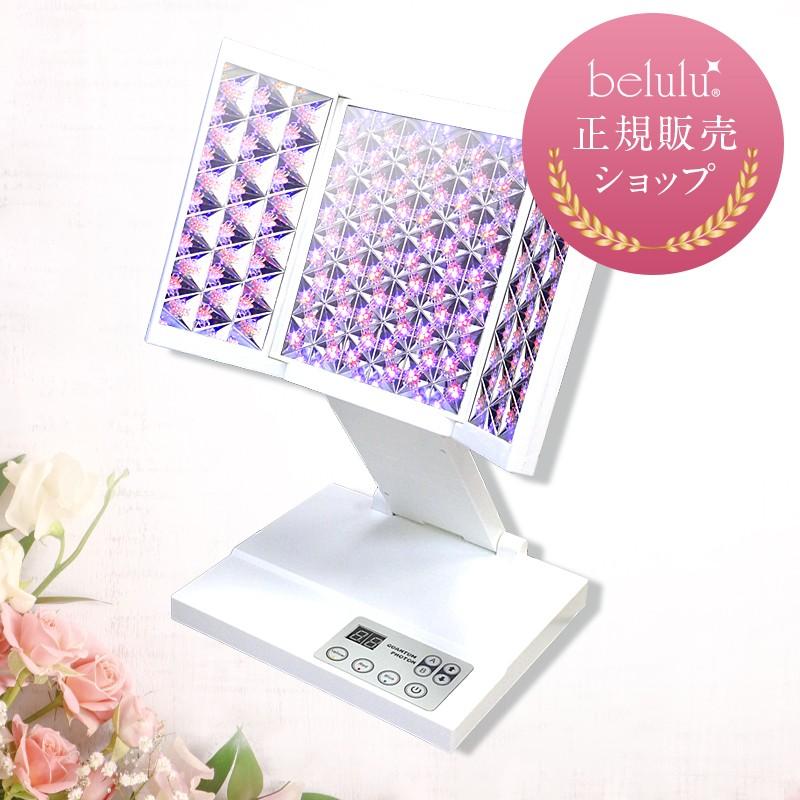 belulu 美顔器 シミ取り トータルケア 光美容器 赤色LED【美ルル