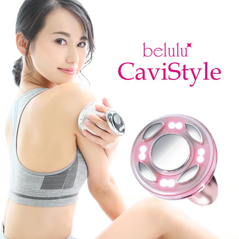 belulu キャビテーション 家庭用 キャビスパ 温熱ラジオ波 振動 LED