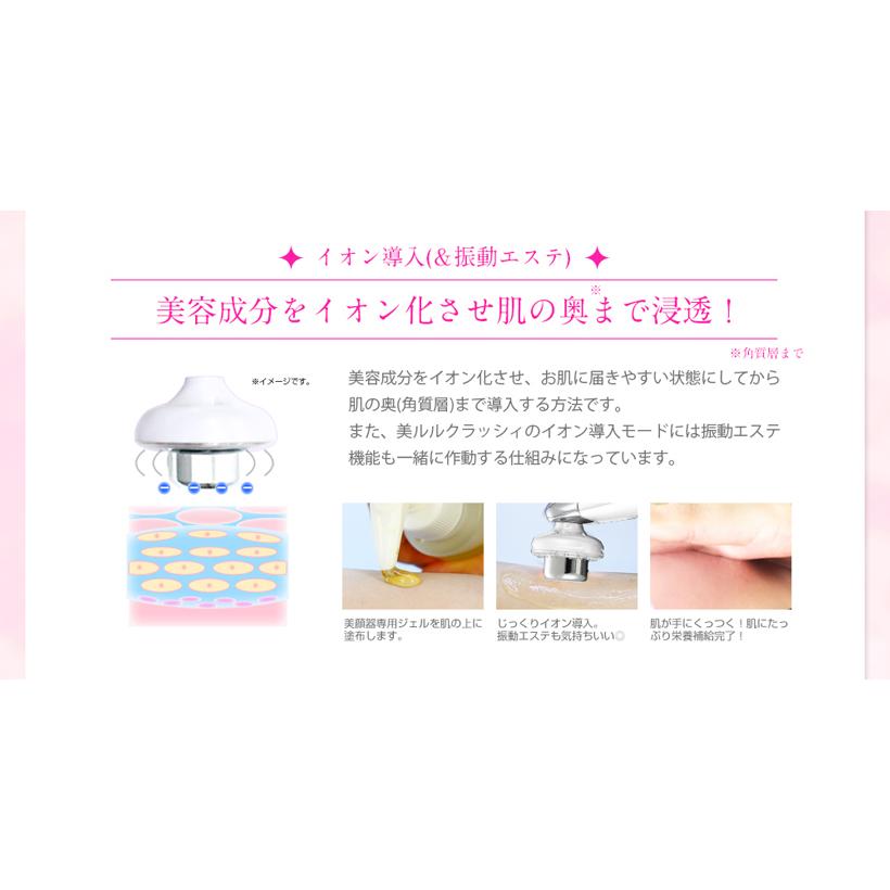 belulu 美顔器 セット 【NEWクラッシィ NEWスキンチェッカー】 肌