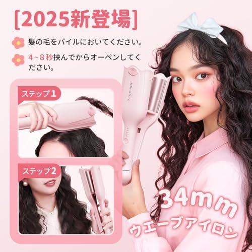 MiroPure ヘアアイロン カール ウェーブアイロン 34mm 挟むだけで