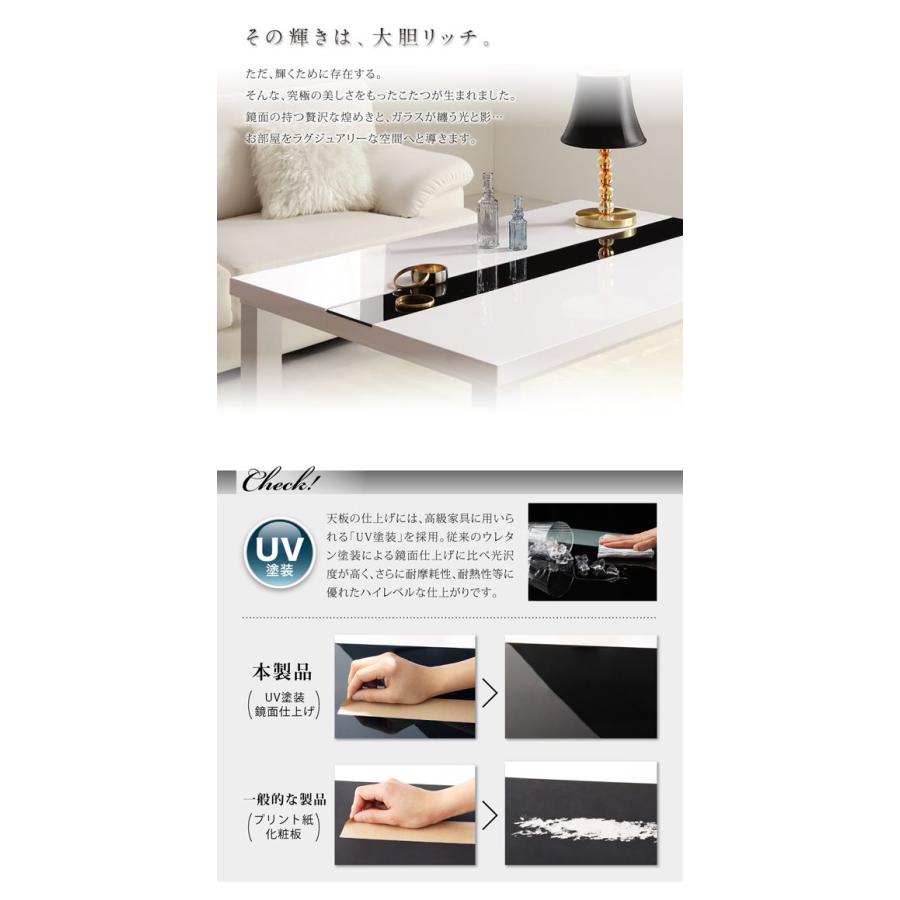 鏡面仕上げ アーバンモダンデザインこたつテーブル 〔VADIT