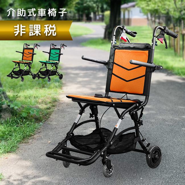 介助式車椅子 ナイスウェイ10 1459001(介助用車椅子 車椅子 軽量
