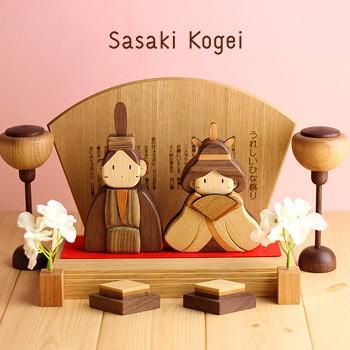 ササキ工芸 木製ひな人形DXセット 桐箱入り 天然木 TOY-HINA-DX(雛人形