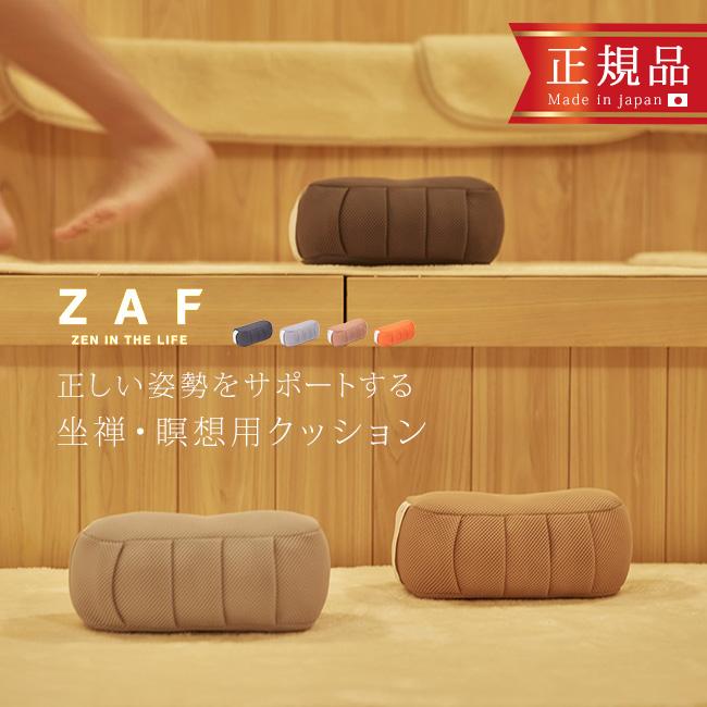 ZAF SAUNA ザフ サウナ(座禅 座布 クッション ざふ 座禅用座布団