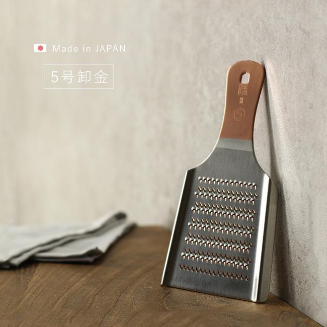 新光堂 おろし金 純銅おろし金 5号(燕三条 おろしがね おろし器 日本製