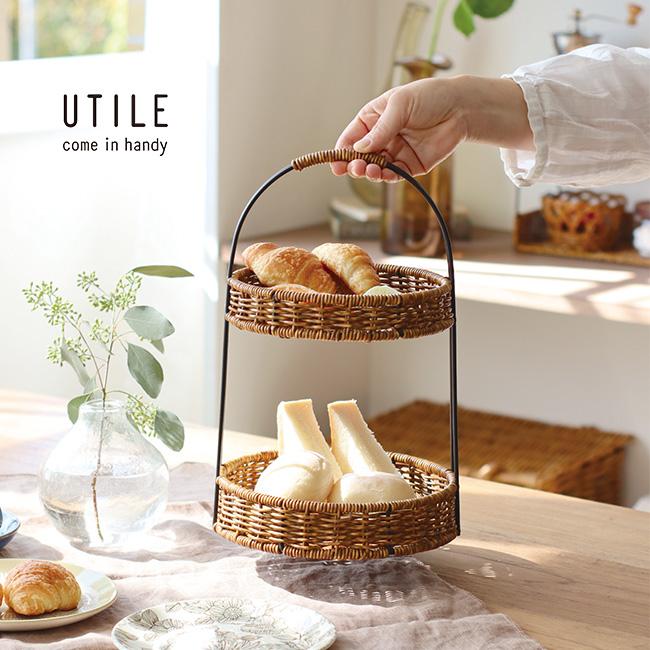 UTILE ユティル アイアン ラウンドラック(2段 卓上 バスケットラック