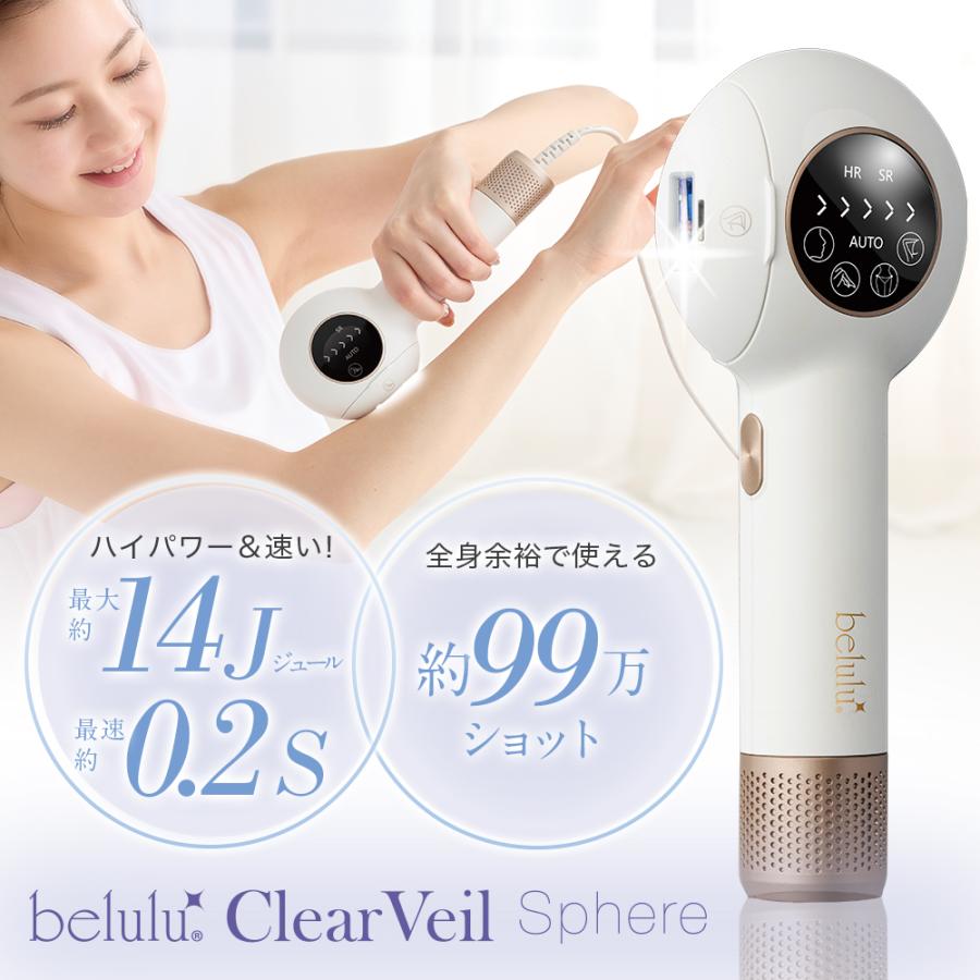 belulu 脱毛器 VIO対応 光脱毛 家庭用 IPL光 ギフト 三代【美ルル