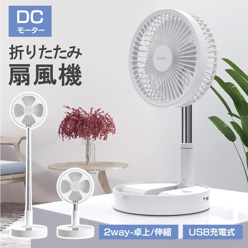 扇風機 サーキュレーター 卓上扇風機 小型 dcモーター 熱中症対策
