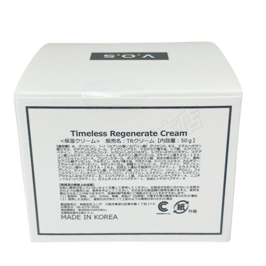 SPICARE（スピケア） VOS TR クリーム 50g タイムレス リジェネレイト