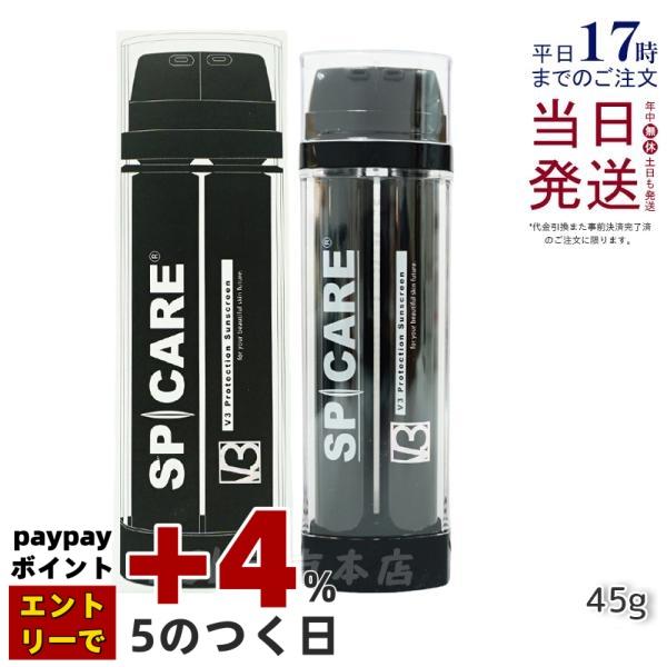 SPICARE（スピケア） V3 プロテクション サンスクリーン 45g Cサン