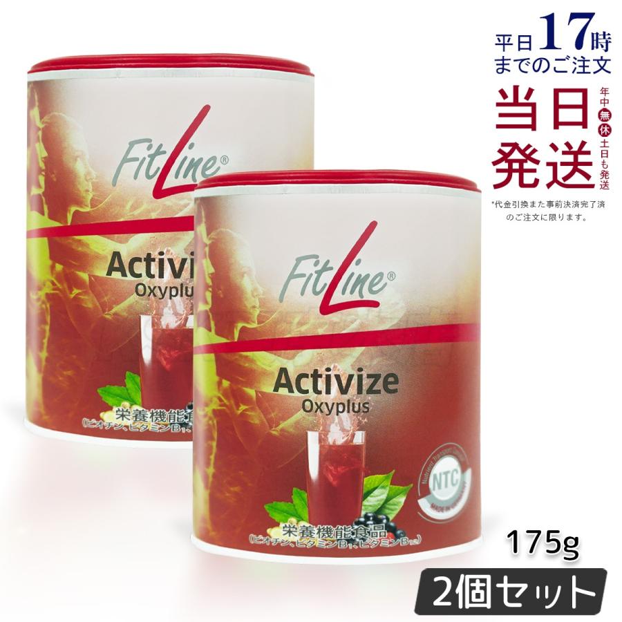PMインターナショナル フィットライン アクティヴァイズ 175g お得2個