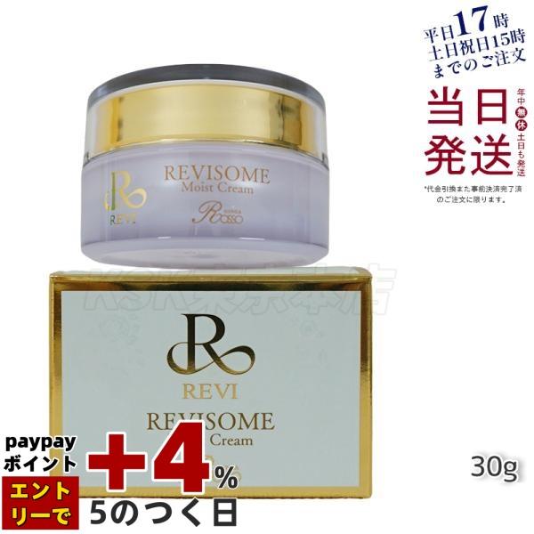 REVI（ルヴィ） ソーム モイストクリーム 30g 保湿クリーム