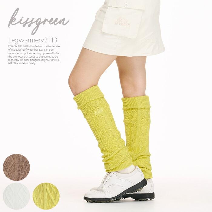 KISS ON THE GREEN（キスオンザグリーン） ゴルフ 防寒 足 ニーハイ